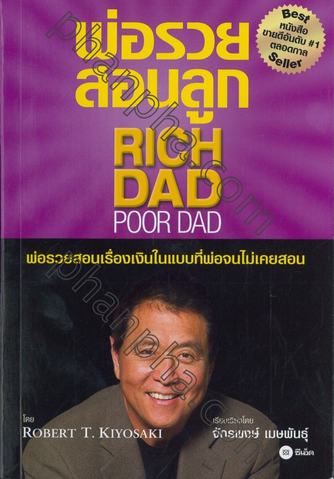 Rich dad poor dad pdf