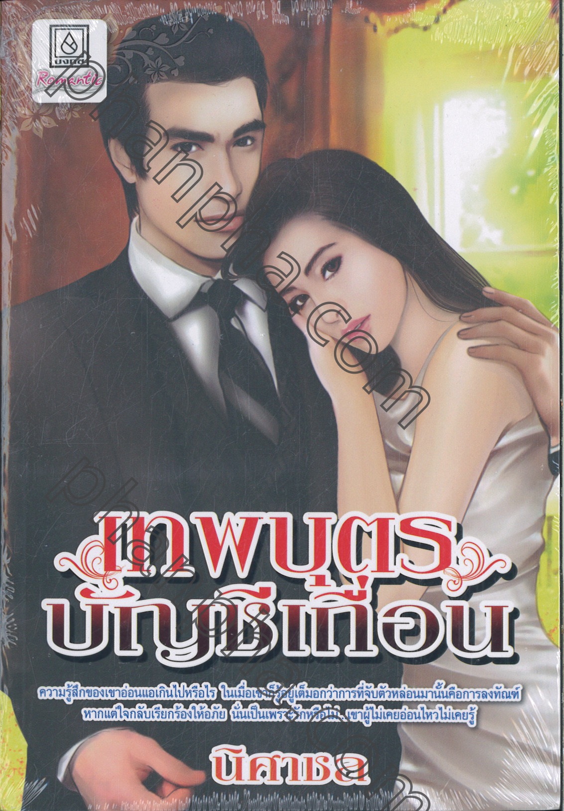 คู่มือ ช่างคอม ฉบับสมบูรณ์ Dvd Phanpha Book Center ผ่านฟ้าบุ๊ค Porn Sex Picture