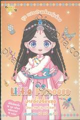 ชุด แปลงโฉมเจ้าหญิงน้อย Little Princess ปาร์ตี้เปลี่ยนชุด Dress Me Up Stickers