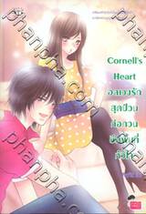 Cornell&#039;s Heart อลเวงรักสุดป่วนก่อกวนยึดพื้นที่หัวใจ