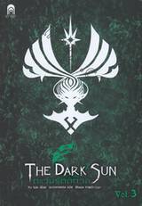 THE DARK SUN ตะวันรัตติกาล Vol.3