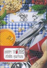 HAPPY TROUBLE สวัสดีฮะ คุณเจ้านาย