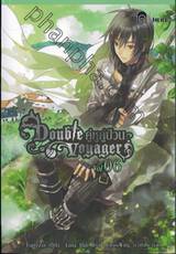 Double Voyager คู่หูคู่ป่วน เล่ม 06