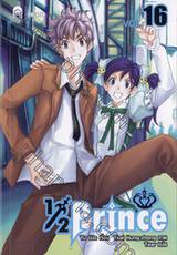 1/2 Prince เล่ม 16