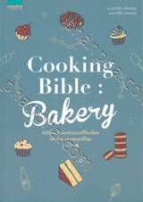 Cooking Bible : Bakery