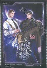 ฉานชื่อผิ่น ดาราจักรไร้สมบูรณ์ เล่ม 04