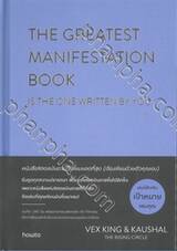 THE GREATEST MANIFESTATION BOOK