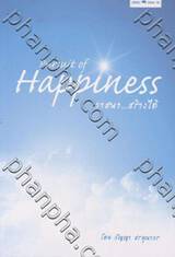 Pursuit of Happiness วาสนา...สร้างได้