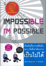 IMPOSSIBLE I&#039;M POSSIBLE