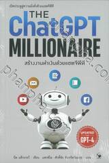 The ChatGPT Millionaire สร้างงานทำเงินด้วยแชตจีพีที