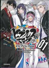 ฮิปโนซิสไมค์ - Before The Battle - The Dirty Dawg เล่ม 01