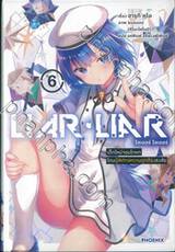 LIAR LIAR ไลเออร์ ไลเออร์ เล่ม 06 เด็กใหม่จอมโกหกโดนผู้พิทักษ์ความถูกต้องสงสัย (นิยาย)