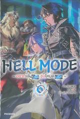 HELL MODE ~ อยากเล่นโหด ขอโหมดนรก ~ เล่ม 06 (นิยาย)