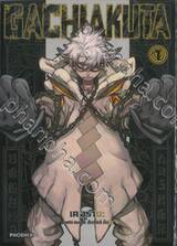 GACHIAKUTA เล่ม 01 (ปรับราคา)