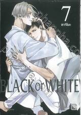 BLACK or WHITE เล่ม 07