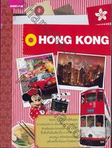 คู่มือนักเดินทางฮ่องกง HONG KONG