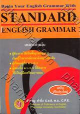 STANDARD ENGLISH GRAMMAR