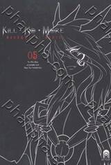 KILL NO MORE -  พันธสัญญาล่าสังหาร เล่ม 05