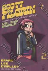 Scott Pilgrim 2 : สก็อตต์ พิลกริม กับศึกกิ๊กเก่าเขย่าโลก