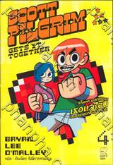 Scott Pilgrim 4 : สก็อตต์ พิลกริม กับเธอและฉันบนรอยแยกระหว่างกัน