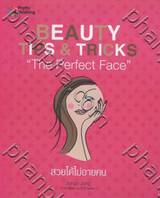 BEAUTY TIPS &amp; TRICKS &quot;The Perfect Face&quot; - สวยได้ไม่อายคน