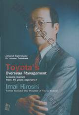 Toyota&#039;s Overseas Management