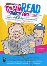 ONLINE/OFFLINE YOU CAN READ THE BANGKOK POST AND IMPROVE YOUR ENGLISH AT THE SAME TIME