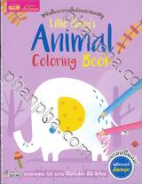 หนังสือระบายสีเล่มแรกของหนู Little Baby&#039;s Animal Coloring Book