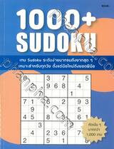 1000+ SUDOKU 