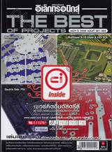 เซมิคอนดักเตอร์ อิเล็กทรอนิกส์ The Best of Projects