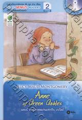 Anne of Green Gables แอนน์ สาวน้อยจอมแก่นแห่งกรีน เกเบิลส์ + CD