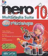 Nero Multimedia Suite 10 + 26 Workshops