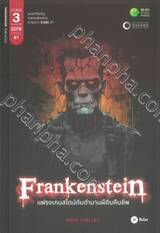 Frankenstein แฟรงเกนสไตน์กับตำนานผีดิบคืนชีพ