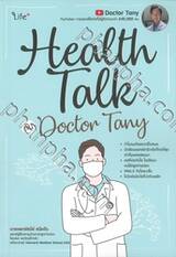 Health Talk กับ Doctor Tany