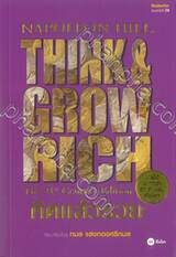 คิดแล้วรวย : Think &amp; Grow Rich