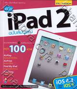 คู่มือ iPad 2 ฉบับสมบูรณ์