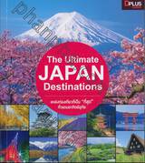 The Ultimate JAPAN Destinations