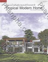 Home Volume 2 Tropical Modern Home รวมแบบบ้านทันสมัย ของคนหัวใจธรรมชาติ (ปกแข็ง