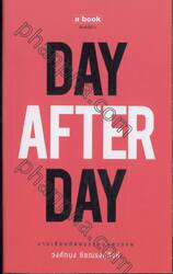 DAY AFTER DAY (ปกสีแดง)