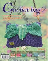 Crochet Bag 2 โครเชต์กระเป๋าเชือกร่ม