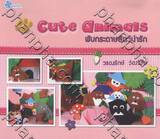 Cute Animals พับกระดาษสัตว์น่ารัก