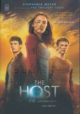 The Host : ร่าง...อุบัติรักข้ามดวงดาว 