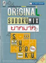 Original Sudoku Mix ยากมาก