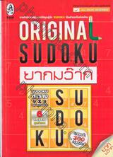 Original Sudoku ยากมว๊าก