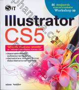 lllustrator CS5