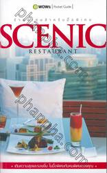 Scenic Restaurant ร้านพิเศษสำหรับมื้อพิเศษ