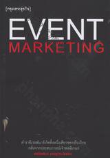 Event Marketing