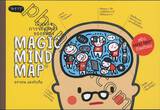 Magic Mind Map เพิ่มพลังการจดจำของสมอง