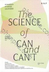 The Science of Can and Can&#039;t : ศาสตร์แห่งการทำได้และทำไม่ได้