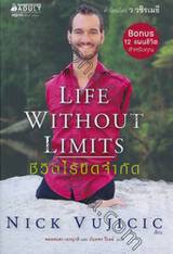 LIFE WITHOUT LIMITS ชีวิตไร้ขีดจำกัด